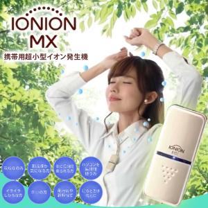 イオニオンJP IONION 国内送料無料 : 日王株式会社 - 通販 - Yahoo