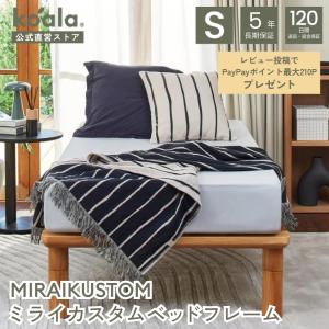 2026年3月】コアラマットレス ベッドフレームのおすすめ人気ランキング