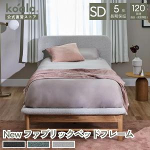 2026年3月】コアラマットレス ベッド（寝具サイズ：セミダブル）の