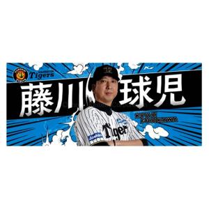 阪神タイガース タオル 近本 近本光司 選手フォトタオル 2025 背番号5