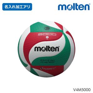 molten（モルテン） フリスタテックバレーボール 4号検定球 V4M5000