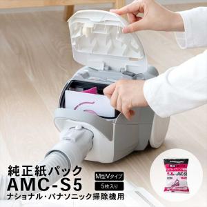 Panasonic（パナソニック） [即納在庫品] 新品 紙パック式 掃除機