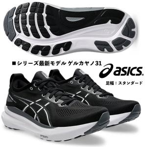 ASICS（アシックス） アシックス/メンズ ランニングシューズ/ゲル