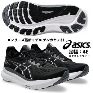 ASICS（アシックス） 陸上 マラソンシューズ ソーティ ジャパン セイハ