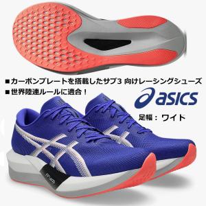 ASICS（アシックス） ランニングシューズ マジックスピード 5