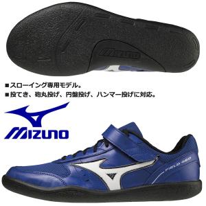 MIZUNO（ミズノ） スローイング フィールドジオTH u1ga184801 投てき