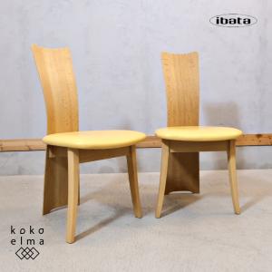 飛騨産業 HIDA オーク材 ダイニングチェア 2脚セット アームチェア