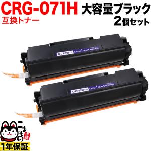 キヤノン（Canon） LBP672C/LBP671C用 トナーカートリッジ069 ブラック