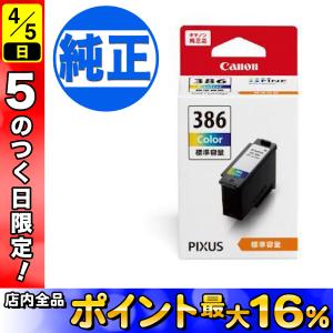 キヤノン（Canon） 純正インク BC-385 インクカートリッジ ブラック BC