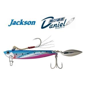 Jackson（ジャクソン） 飛び過ぎダニエル 30g 強化フック仕様【メール