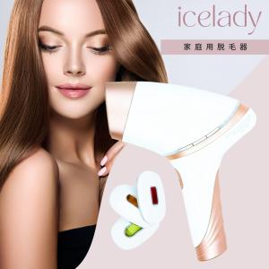 Notime（ノータイム） アイスレディ カブリオレ 脱毛器 vio 家庭用脱毛