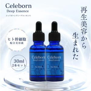 CELLULA チェルラーブリリオ N 15ml 美容液 3本 リフトセラム 卵殻膜
