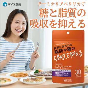 2袋セット 】 ターミナリア ダブル 120粒 協和食研 ［機能性表示食品