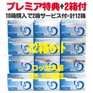 ユニシティ バイオスライフ マノス 60カプセル入 UNICITY 製品番号
