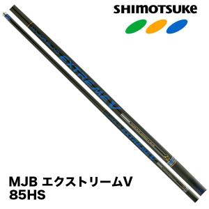 SHIMOTSUKE（シモツケ） 予約 鮎竿 2026NEW MJB ゼスターバージョン