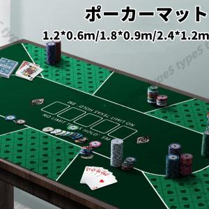 ポーカーマット 120cm 60cm テキサスホールデム カジノ 収納袋付き