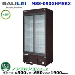 フクシマガリレイ MSU-120GHWSRX 冷蔵リーチインショーケース 内蔵型