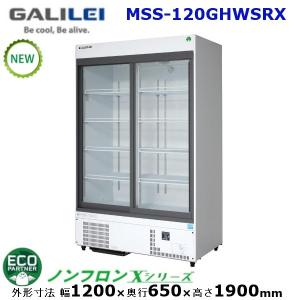 フクシマガリレイ MSU-120GHWSRX 冷蔵リーチインショーケース 内蔵型