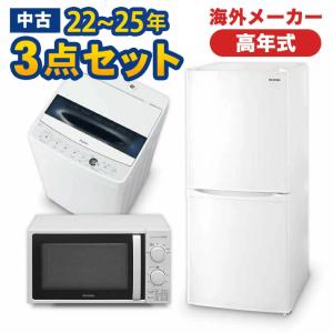 高年式 家電セット 有名国産メーカー高年式20〜23年 中古 冷蔵庫 洗濯