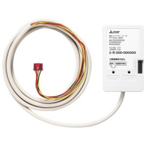 三菱(MITSUBISHI) MAC-900IF 無線LANアダプター エアコン 遠隔制御用