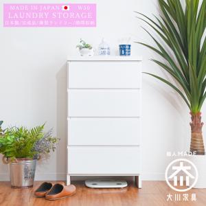 ランドリー収納 ランドリーチェスト 薄型収納 サニタリー 55幅 幅55cm