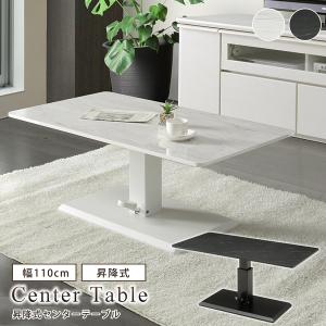シギヤマ家具工業 センターテーブル 幅110 昇降テーブル リビング