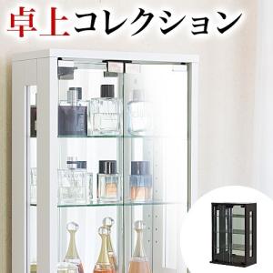 卓上コレクションケース 幅40 高さ60 ガラス棚 鏡張り コレクション