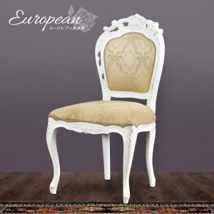 チェアー 2脚セット 椅子 アンティーク ひじ無し 猫脚 ホワイト 白 姫