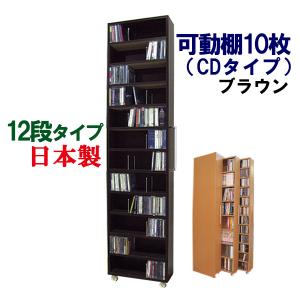 CD収納 DVD収納 DVDラック CDラック 隙間収納 本棚 キャスター付 8段