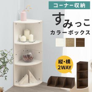 2026年3月】コーナーシェルフ 白のおすすめ人気ランキング - Yahoo