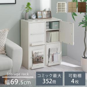 本棚 扉付き カラーボックス 大容量 A4 可動棚 キャビネット 木製 収納