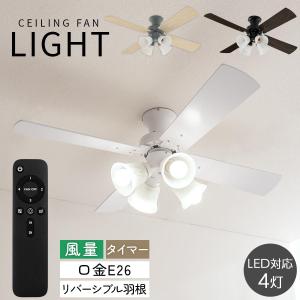 高級スイッチ式4灯4枚羽シーリングファンV-4WO4SH シーリングライト