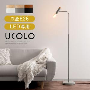 LOWYA（ロウヤ） 照明 間接照明 シンプル おしゃれ フロアライト