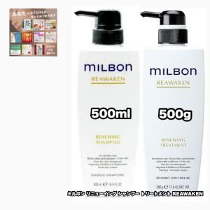 MILBON（ミルボン） グローバル リニューイング シャンプー 1000ml