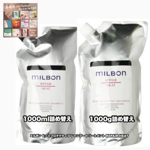 MILBON（ミルボン） グローバル リストラティブ シャンプー 1000ml