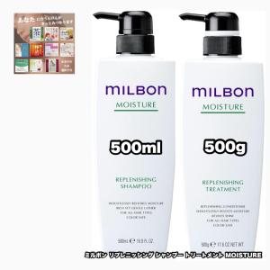 セット品】ミルボン リニューイング シャンプー & トリートメント