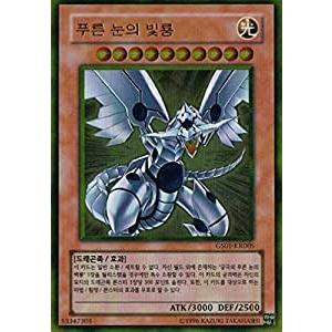 コナミデジタルエンタテインメント 【遊戯王/英語版】青眼の精霊龍