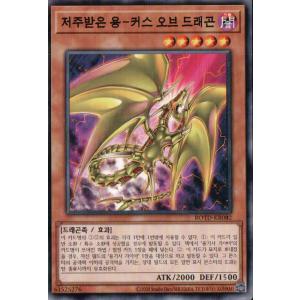 コナミデジタルエンタテインメント 韓国版 遊戯王 万物創世龍 【10000