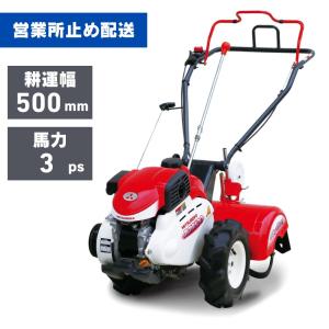 管理機 耕運機 MMR600A 家庭用 業務用 マイボーイ 家庭菜園 6馬力 耕運