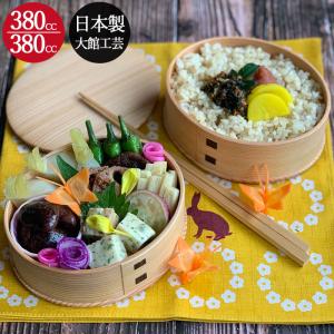 曲げわっぱ まげわっぱ 弁当箱 梅花 2段 二段 約320cc450cc 国産 日本