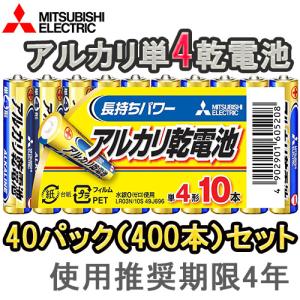 三菱電機（MITSUBISHI ELECTRIC） 三菱 単4電池 アルカリ乾電池 単4形