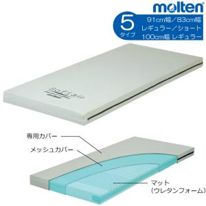 molten（モルテン） 床ずれ防止 マットレス 介護 シングル 体圧分散