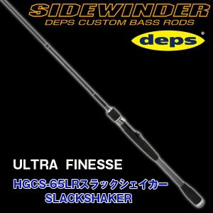 deps（デプス） ヒュージカスタム・ビッグゲームシリーズ【HUGE CUSTOM