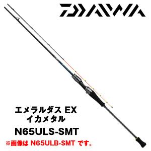 ダイワ エメラルダス EX イカメタル N56ULB-SMT 23年追加モデル : 釣具
