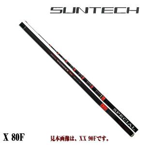 予約 鮎竿 GENKI SP ARIUS II (限定モデル) TC 825F サンテック 176757