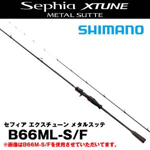 OCEA 【決算セール】21 セフィアエクスチューン メタルスッテ(Sephia