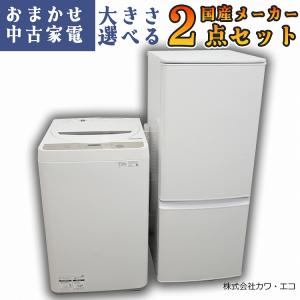 AQUA（アクア） 中古家電セット 一人暮らし 単身用 2点セット 冷蔵庫
