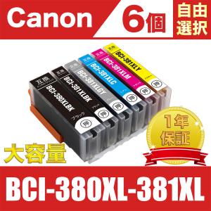 インクカートリッジ 互換 キヤノン CANON PIXUS TS8230 TS8130 インク