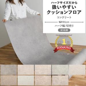 2026年3月】クッションフロアのおすすめ人気ランキング - Yahoo