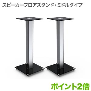 ハヤミ工産 台型スピーカースタンド 2台1組 SB-983 : コジマYahoo!店